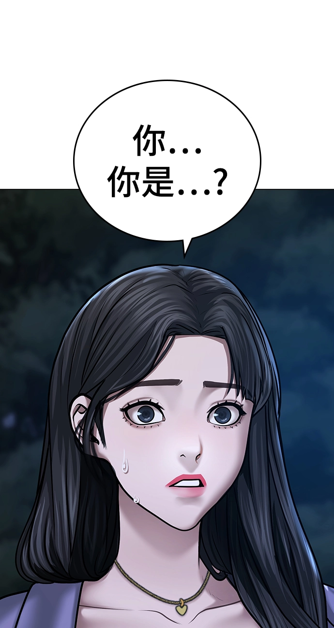 第43话 第14页