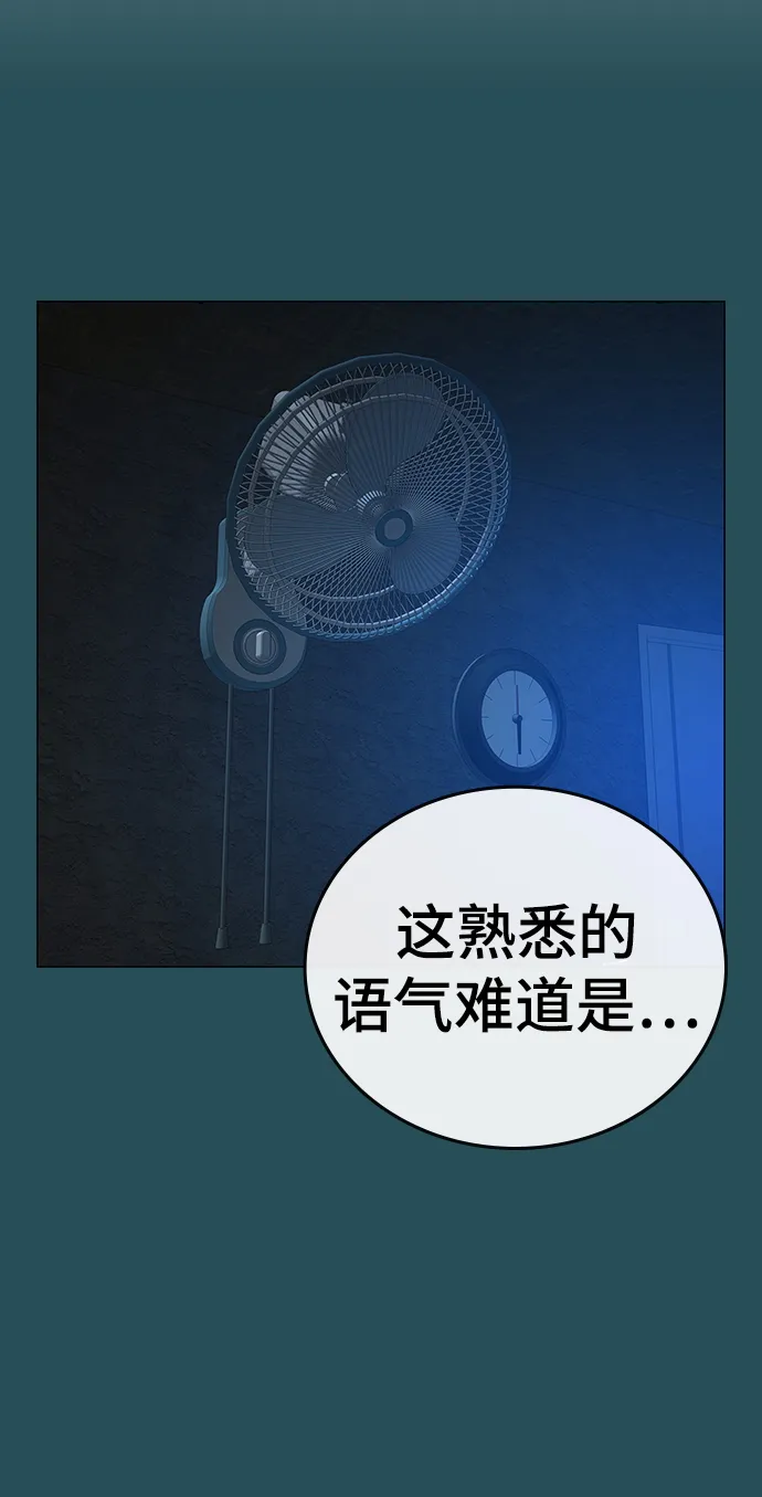 第43话 第16页