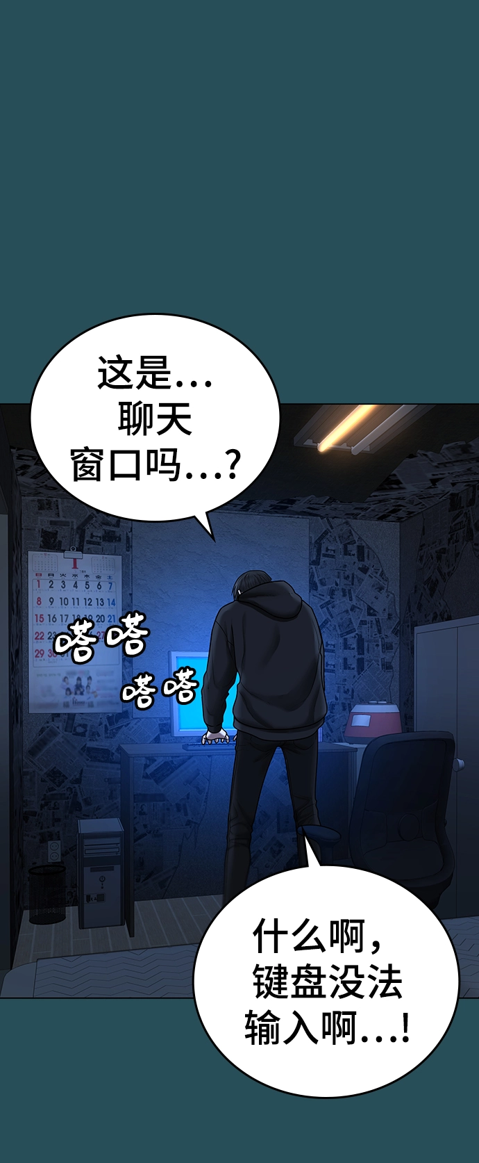 第43话 第18页