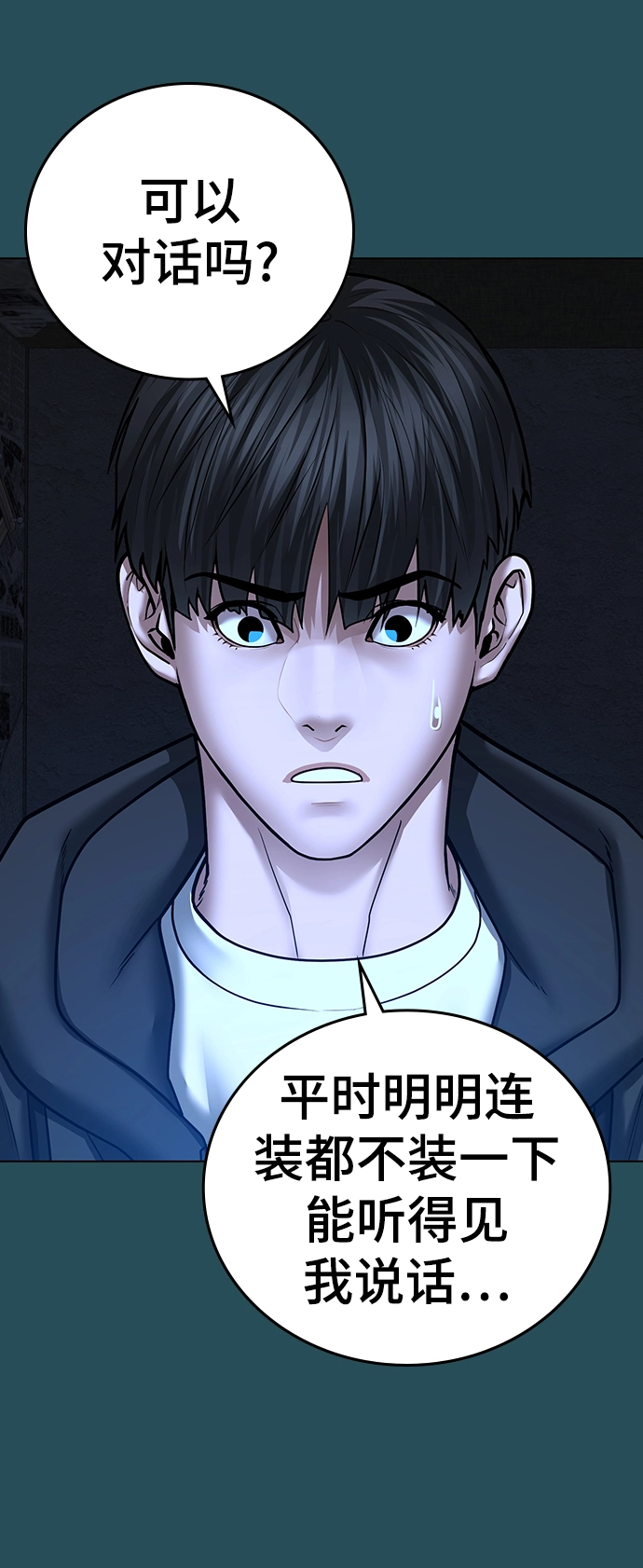 第43话 第20页