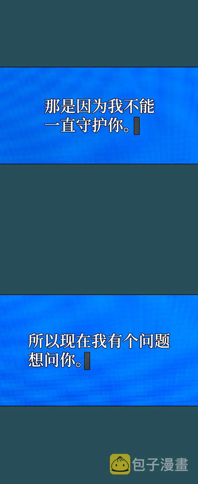 第43话 第21页
