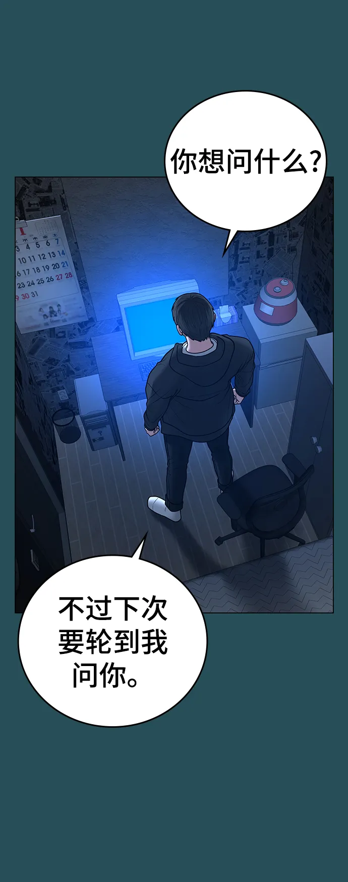 第43话 第22页