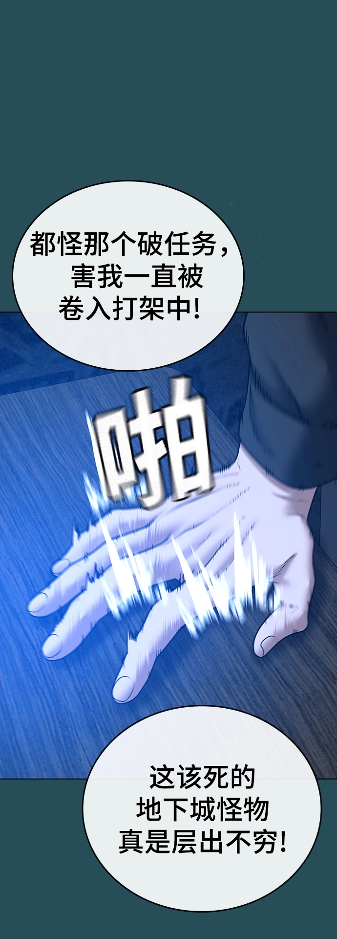 第43话 第27页