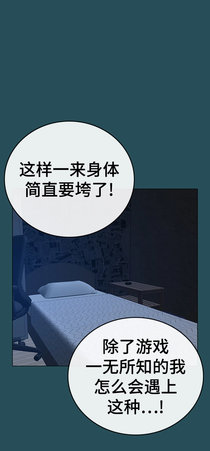 第43话 第28页
