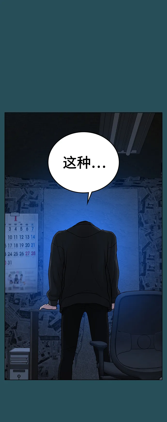 第43话 第29页