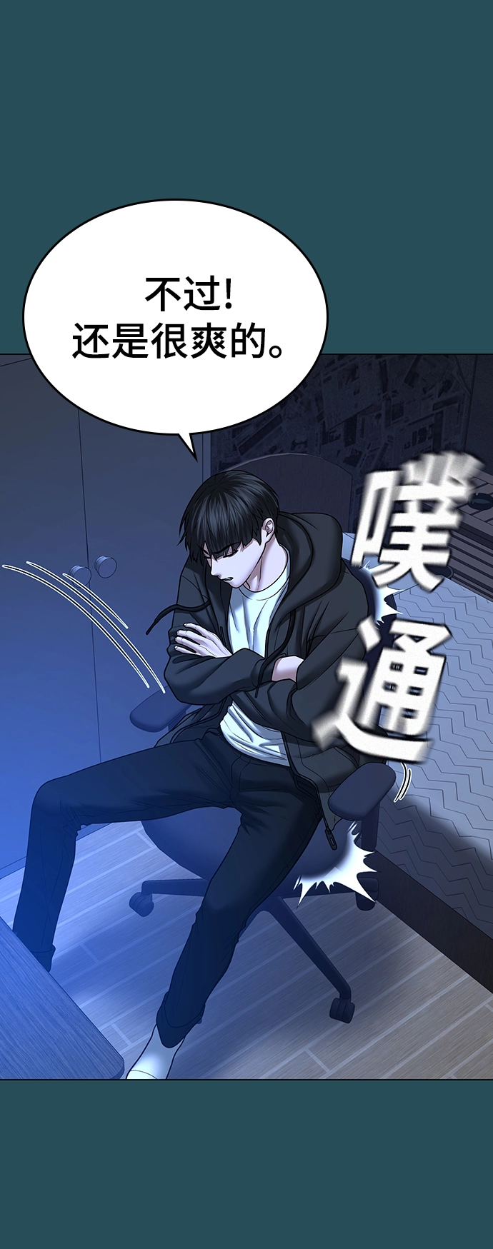 第43话 第30页