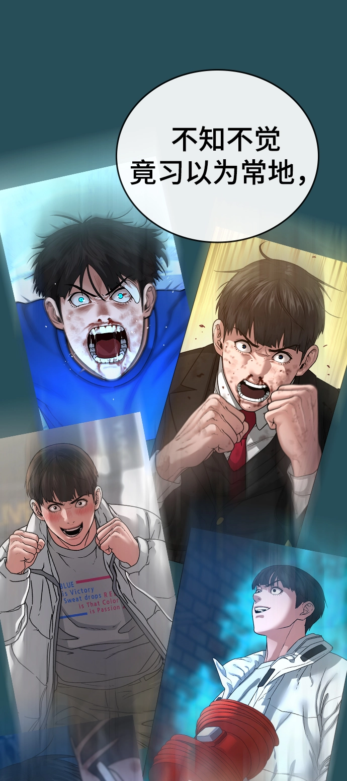 第43话 第33页