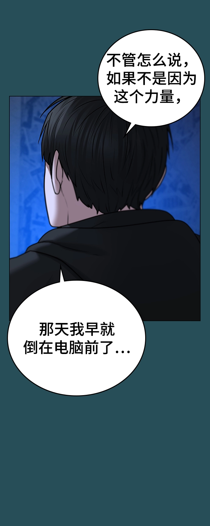 第43话 第37页