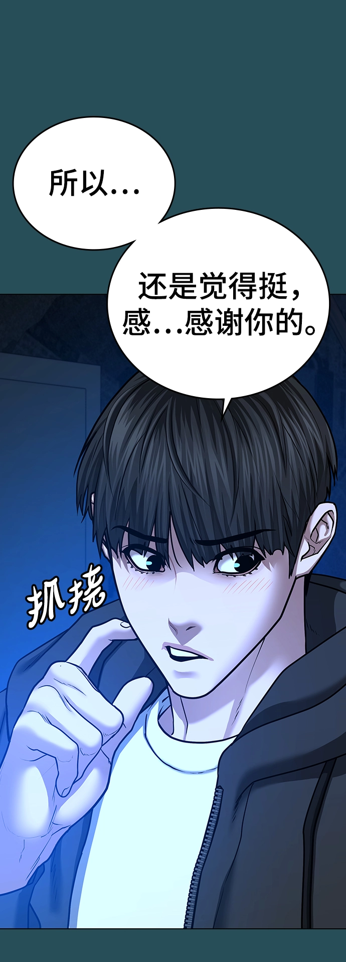 第43话 第38页