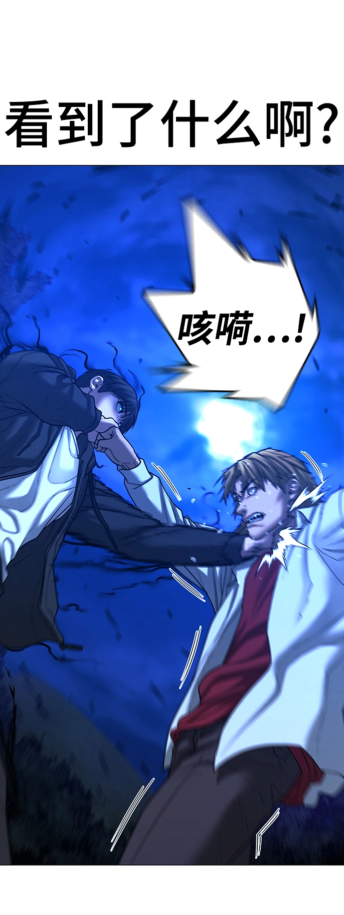 第43话 第47页