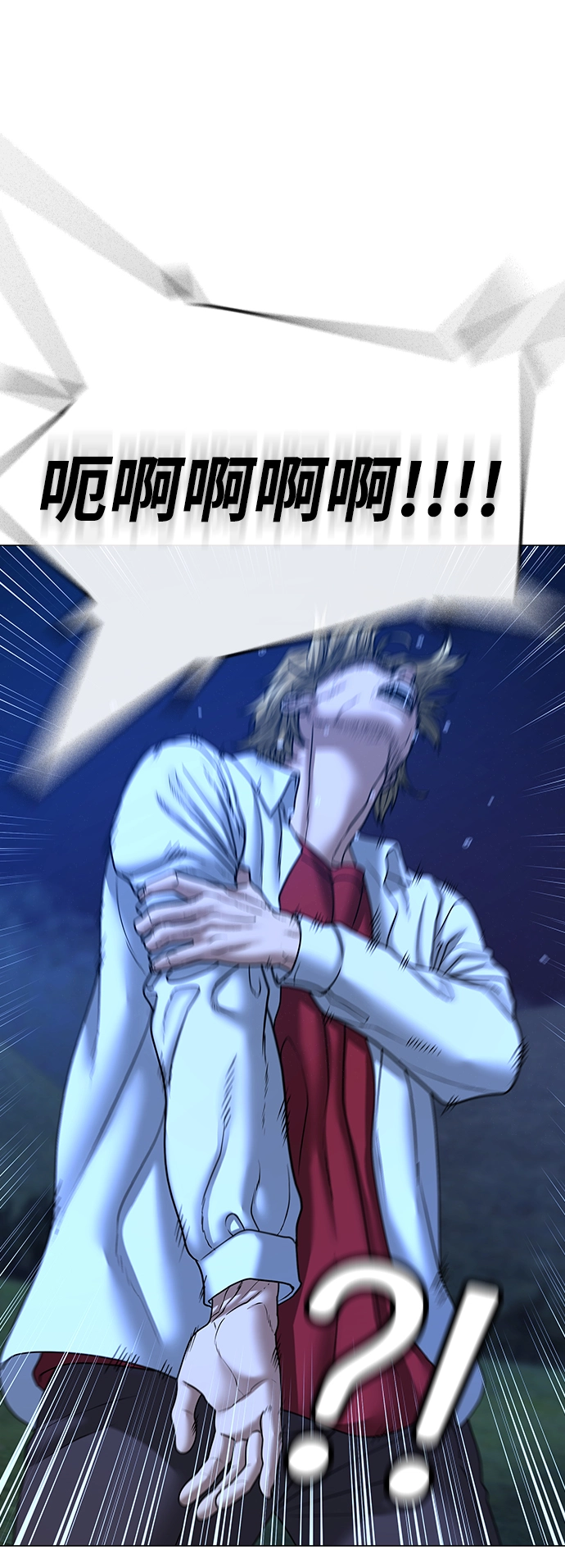 第43话 第50页