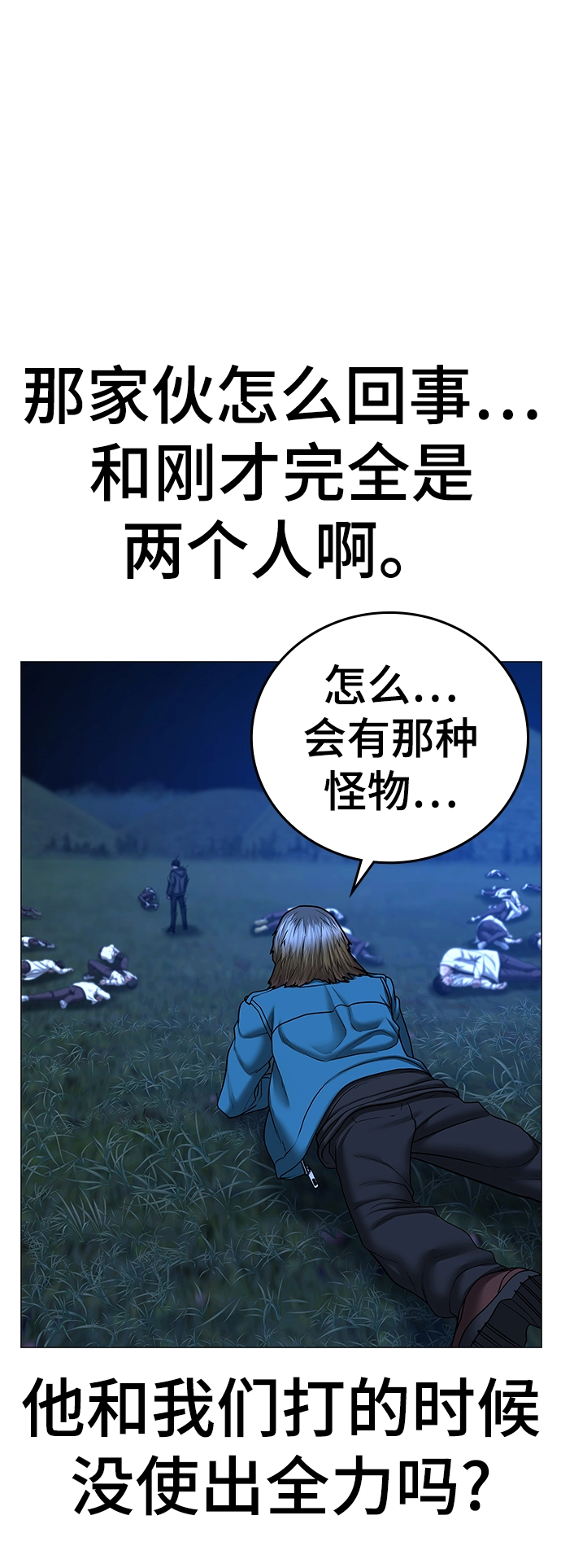 第43话 第56页
