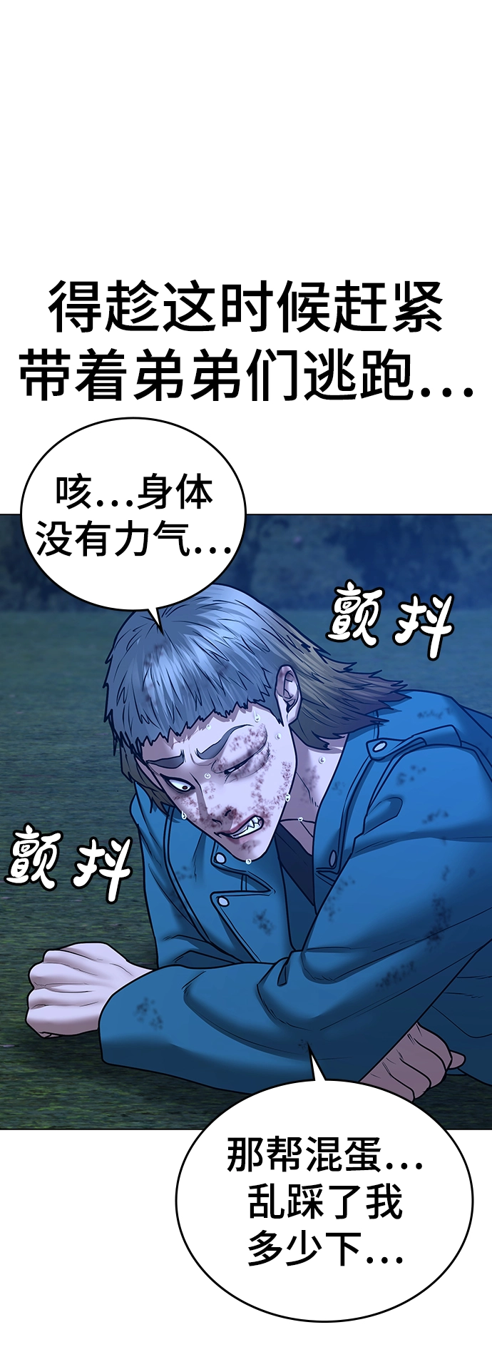 第43话 第57页