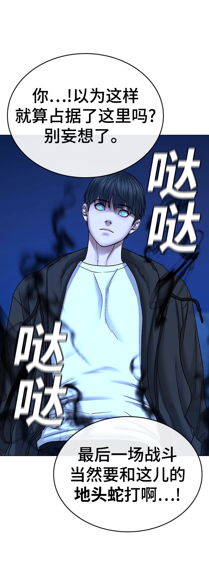 第43话 第62页