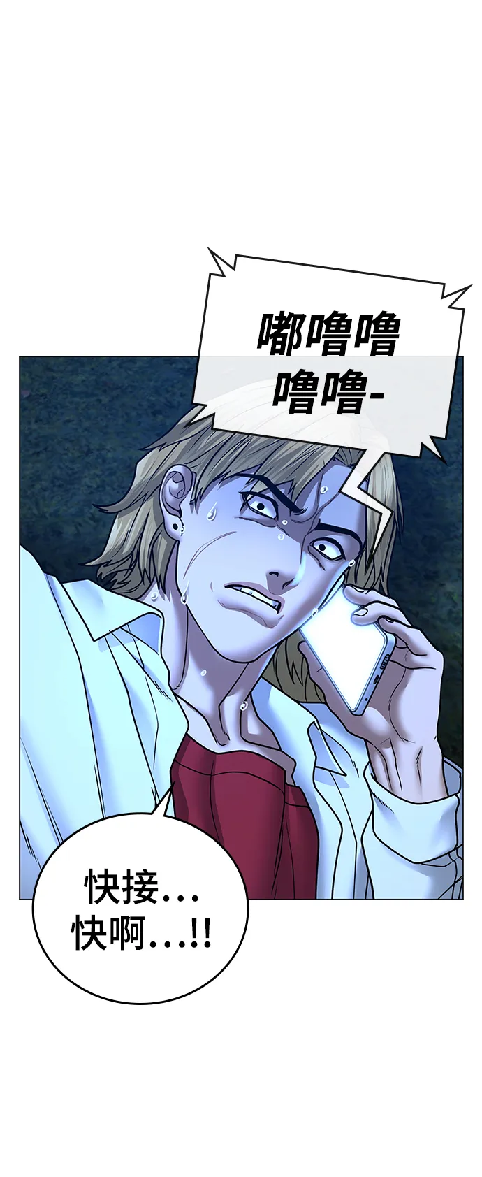 第43话 第63页