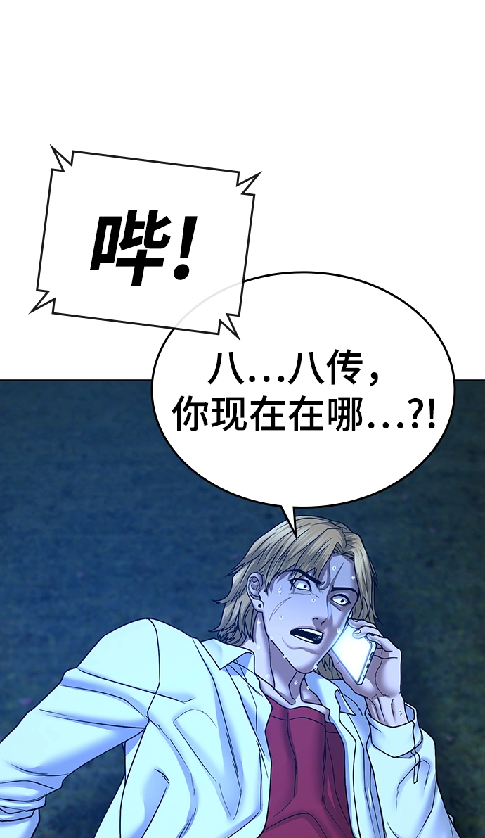 第43话 第64页