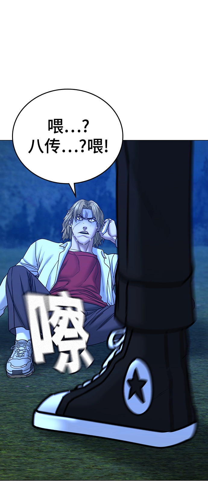 第43话 第67页