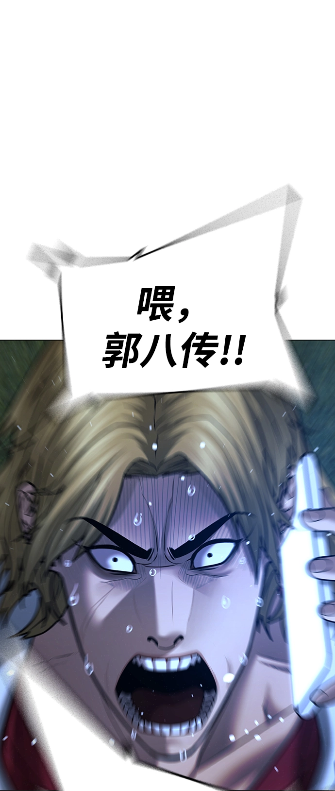 第43话 第68页