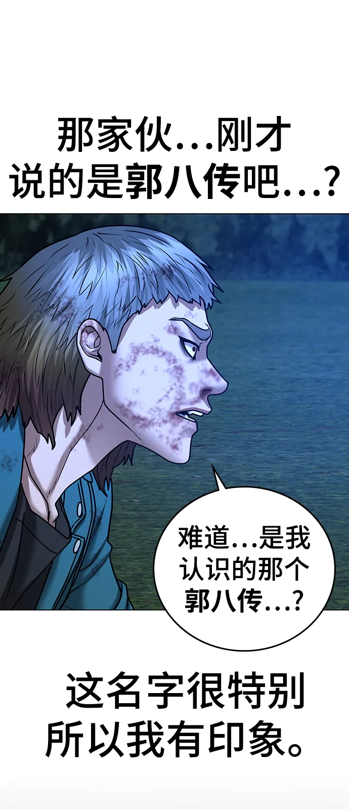 第43话 第73页