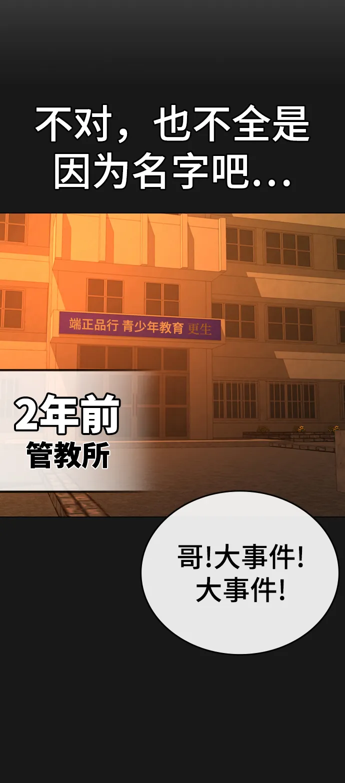 第43话 第75页