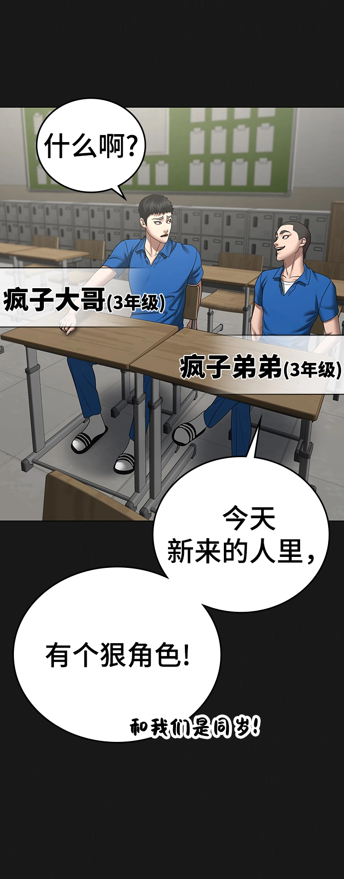 第43话 第76页