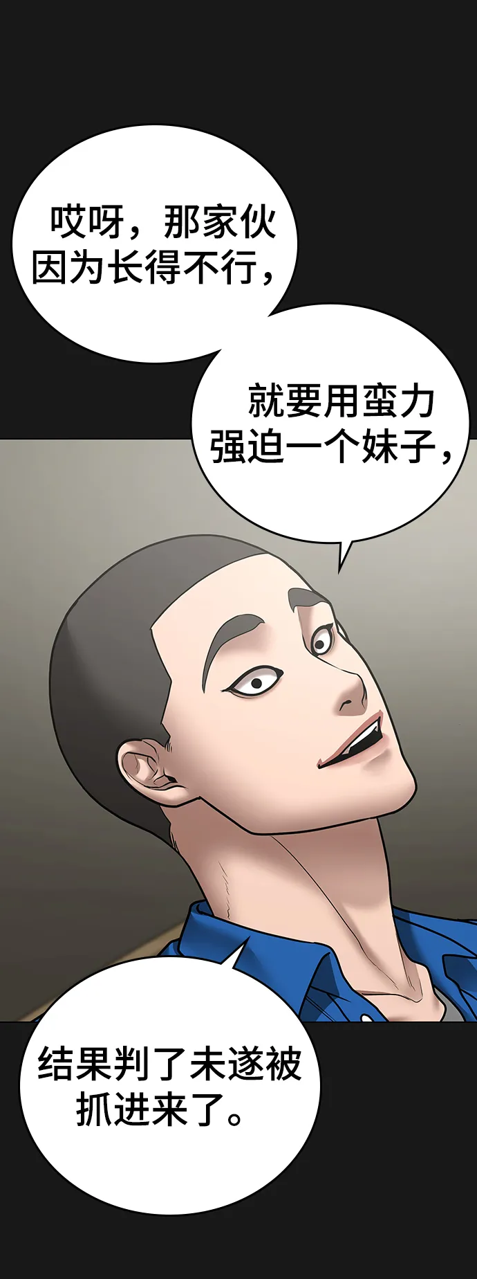 第43话 第77页