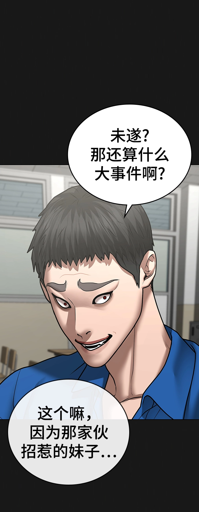 第43话 第78页