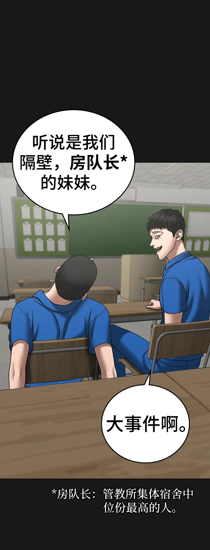 第43话 第79页