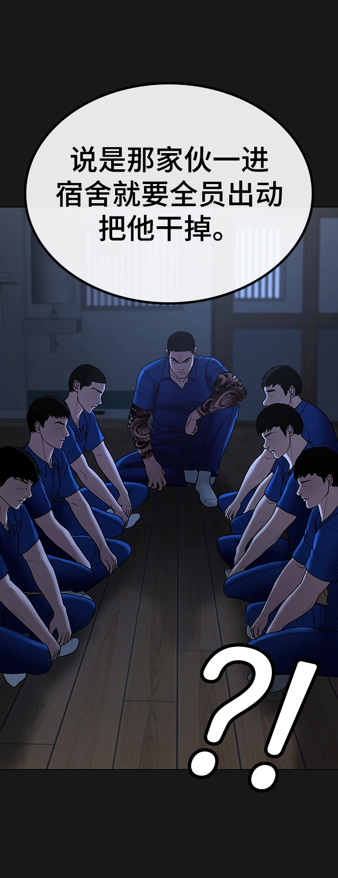 第43话 第81页
