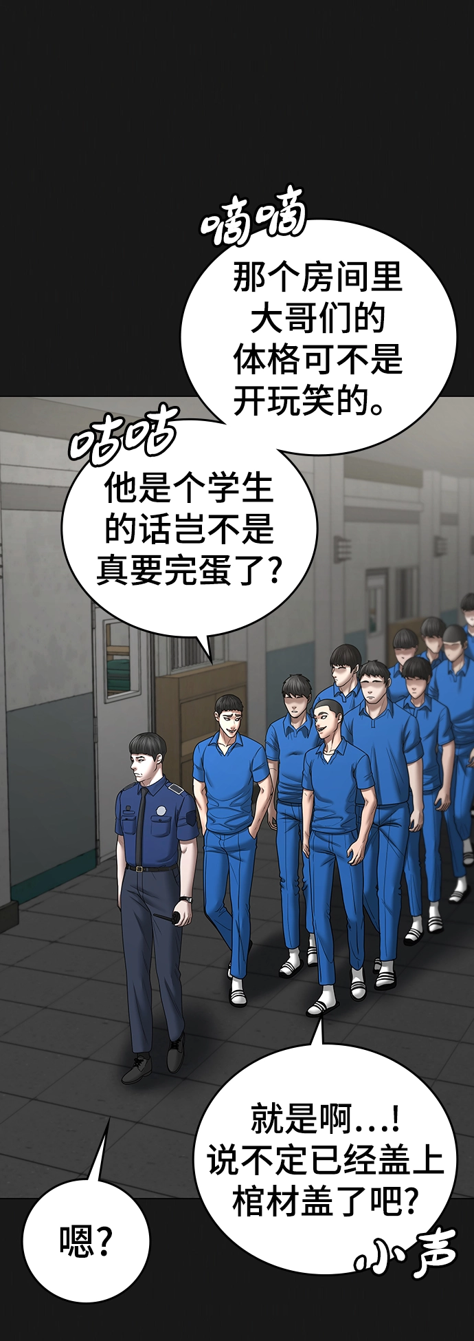 第43话 第82页