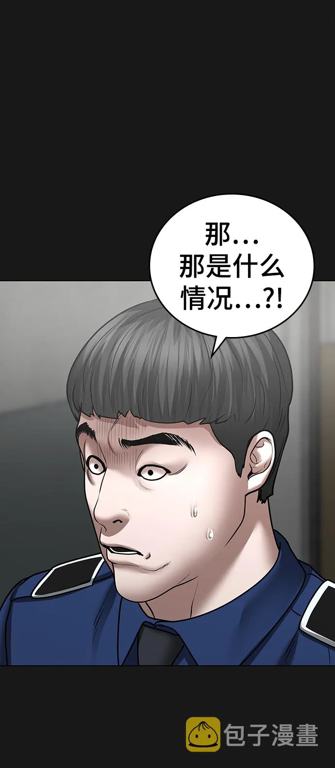 第43话 第83页