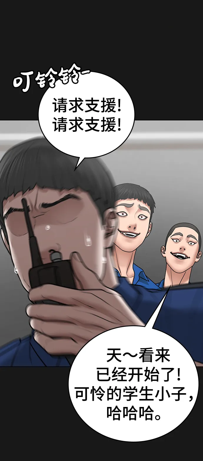 第43话 第84页