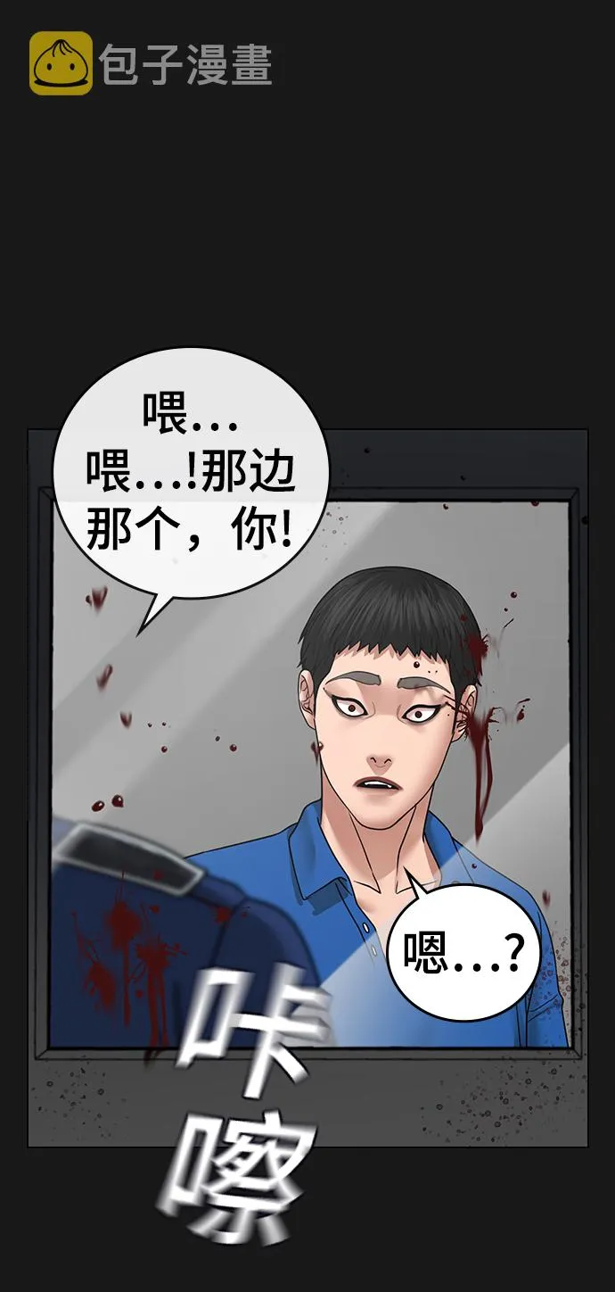 第43话 第85页