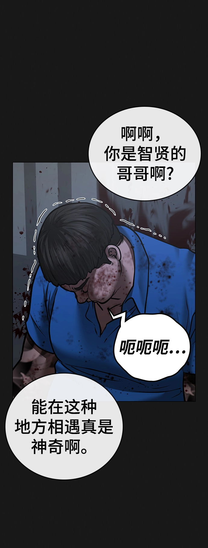第43话 第88页