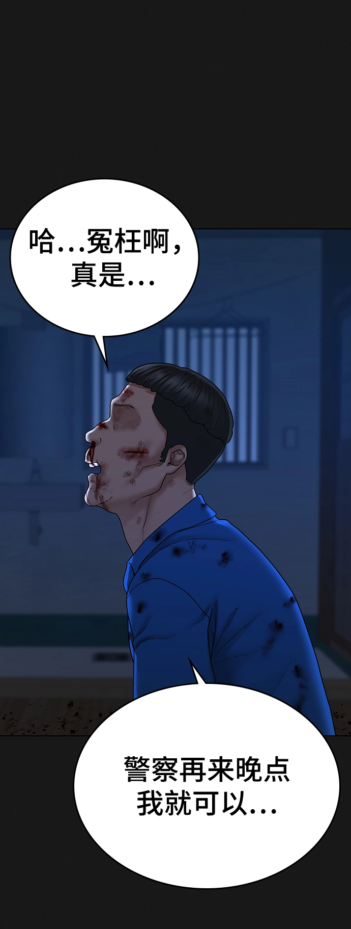 第43话 第90页