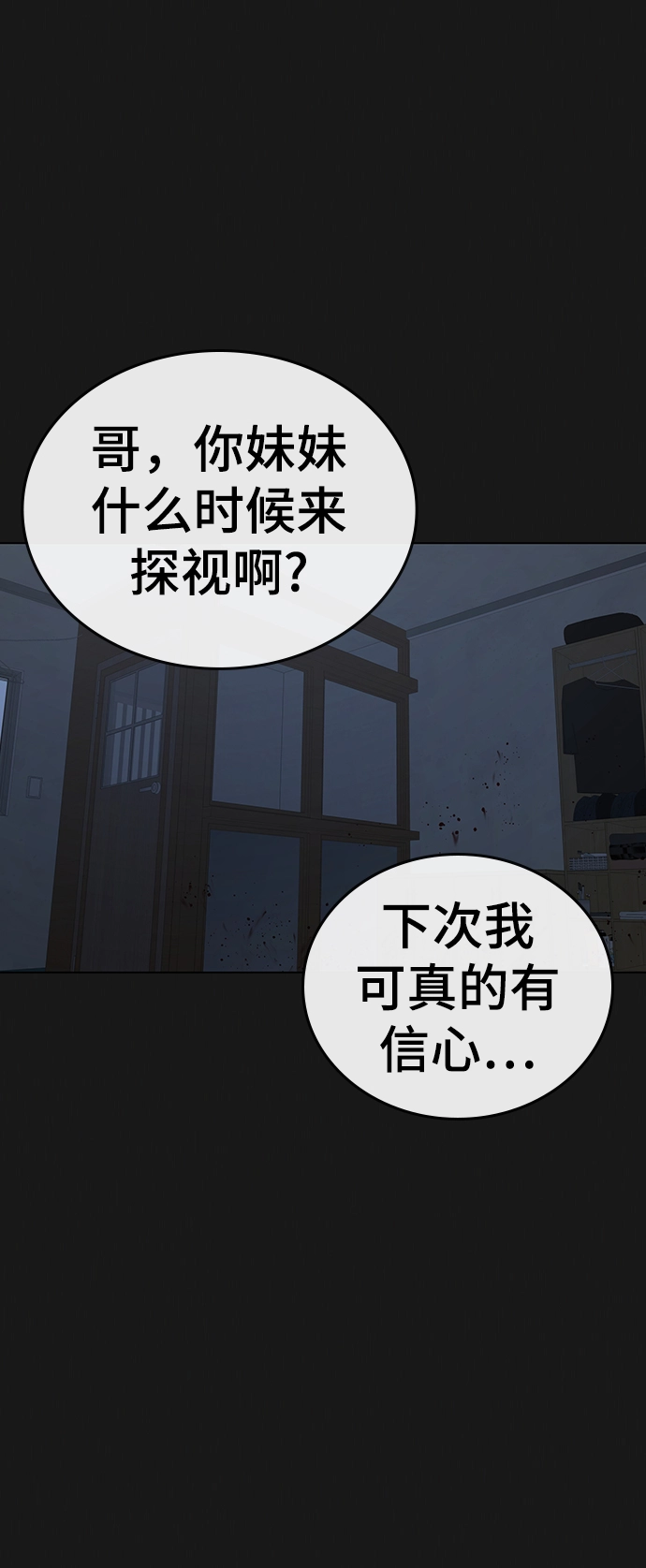 第43话 第91页