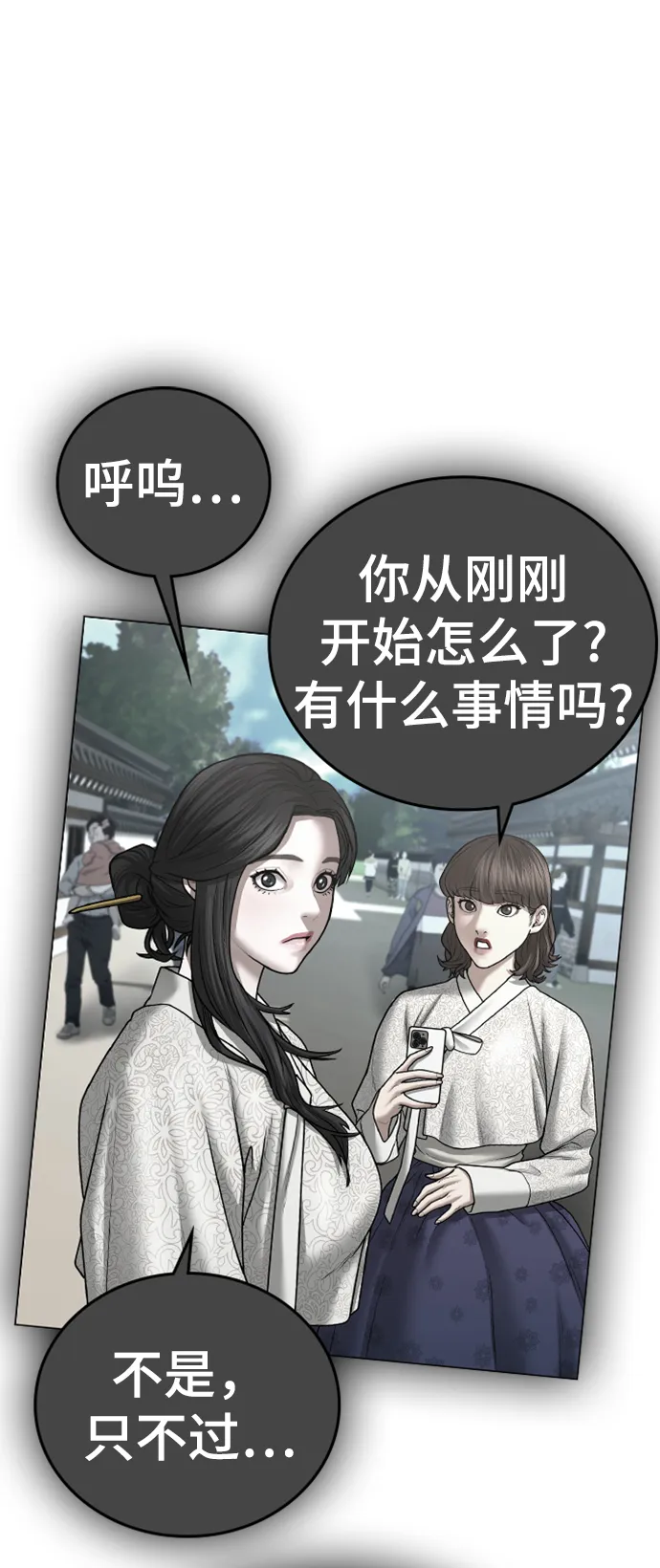 第43话 第96页