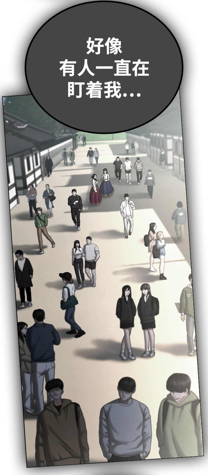 第43话 第97页