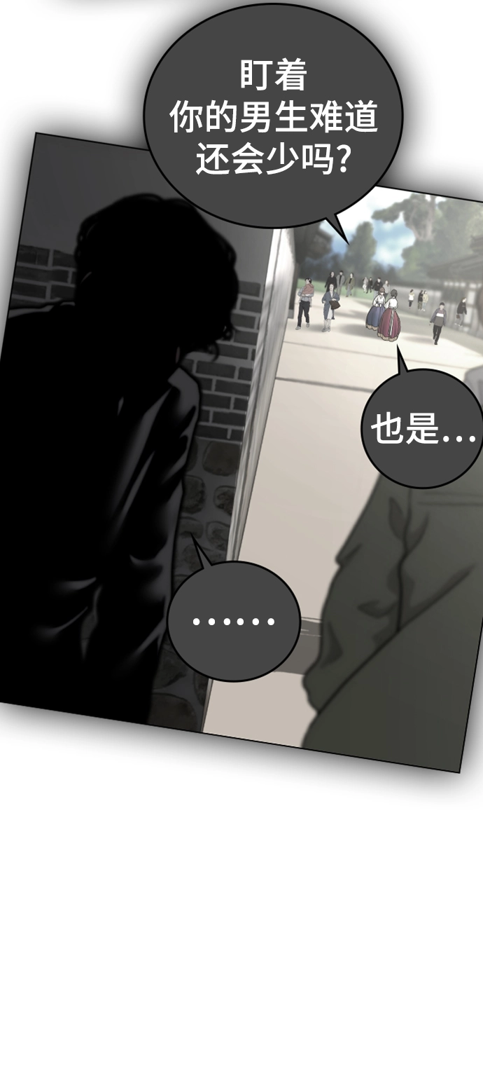 第43话 第98页