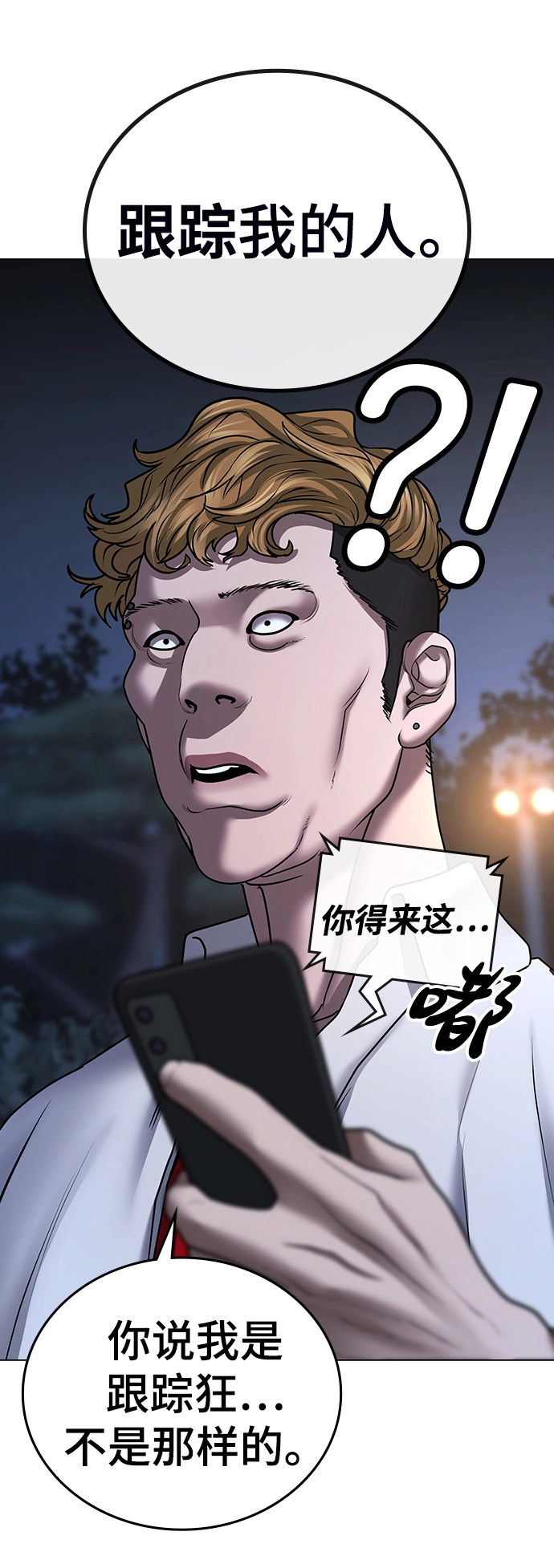 第43话 第99页