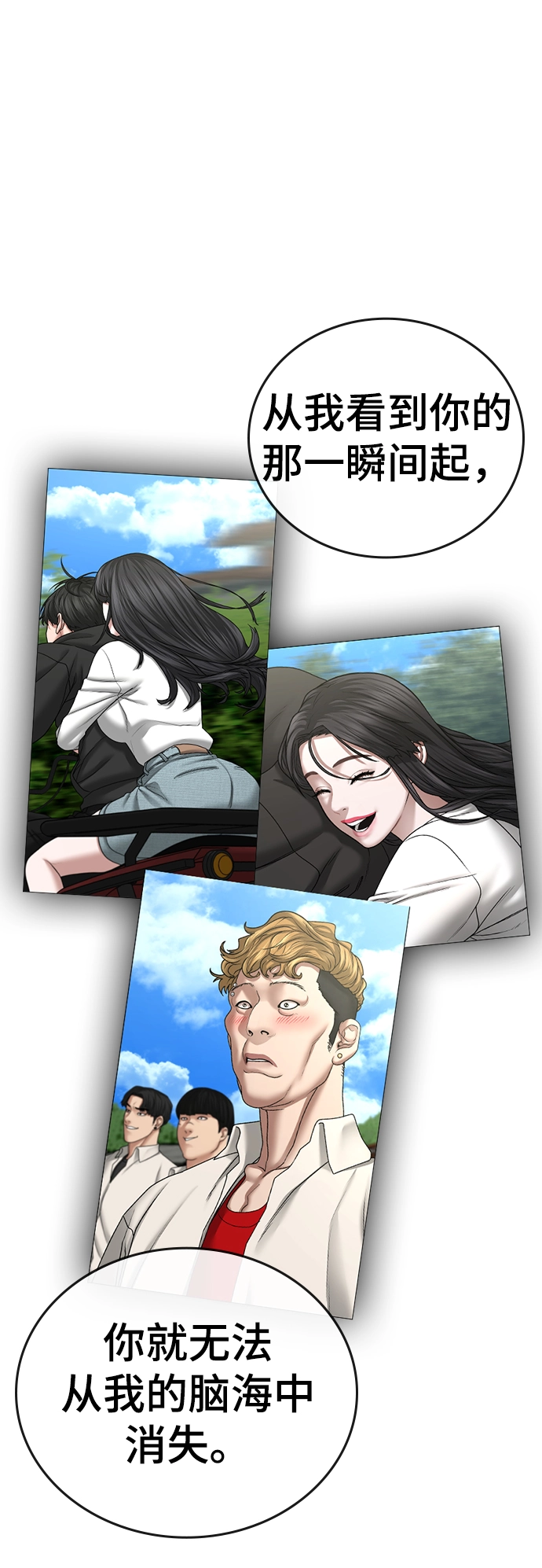 第43话 第100页