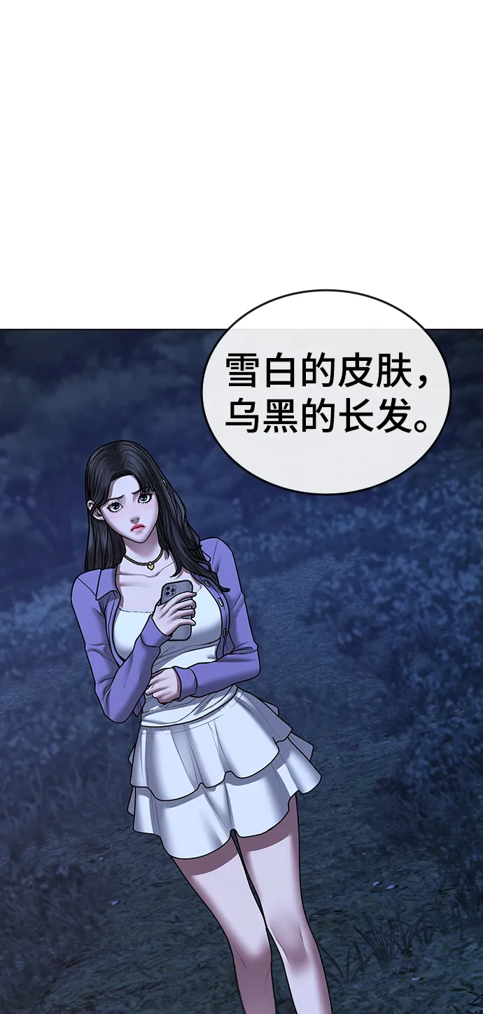 第43话 第101页