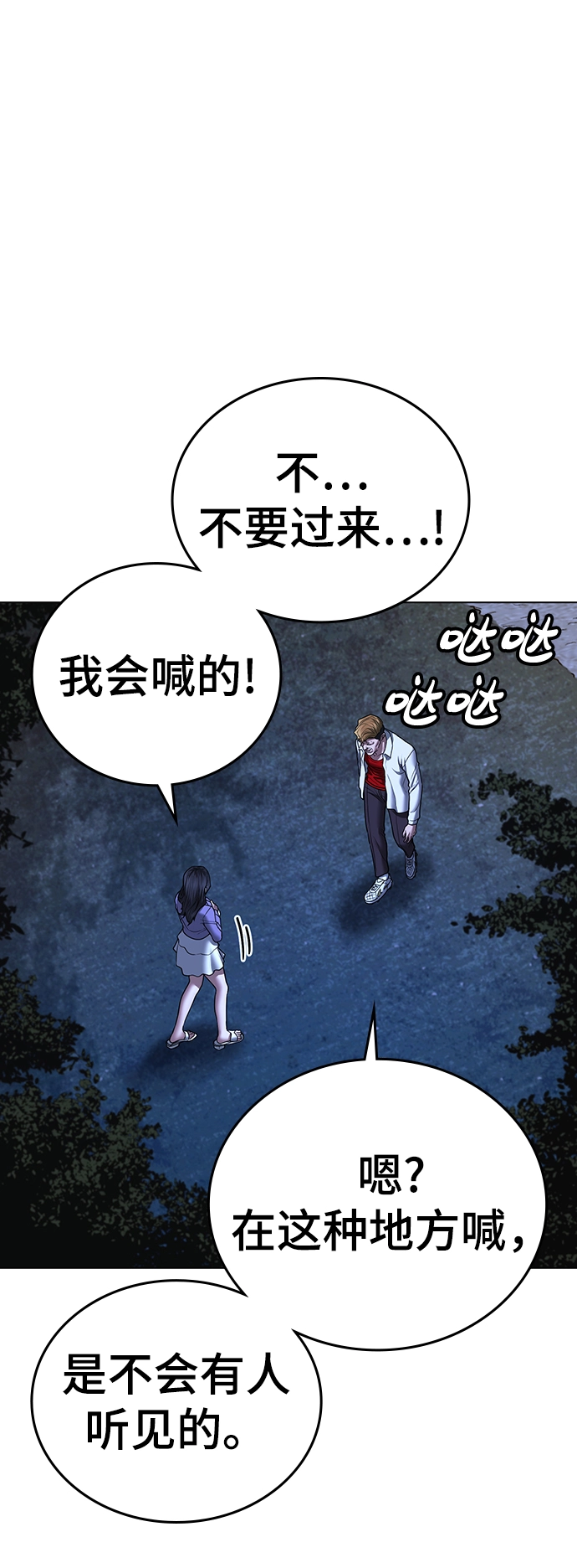第43话 第104页