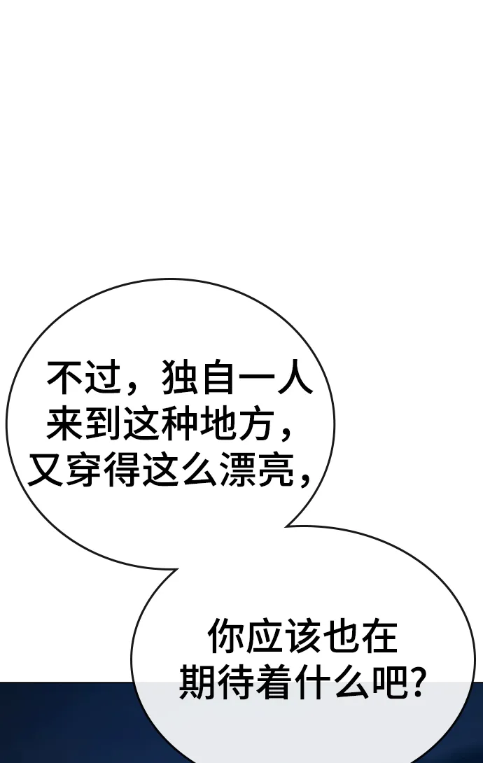 第43话 第105页
