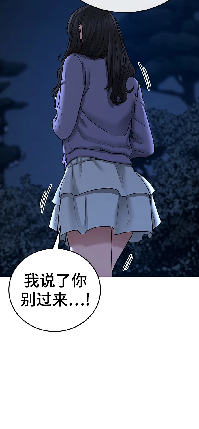 第43话 第106页