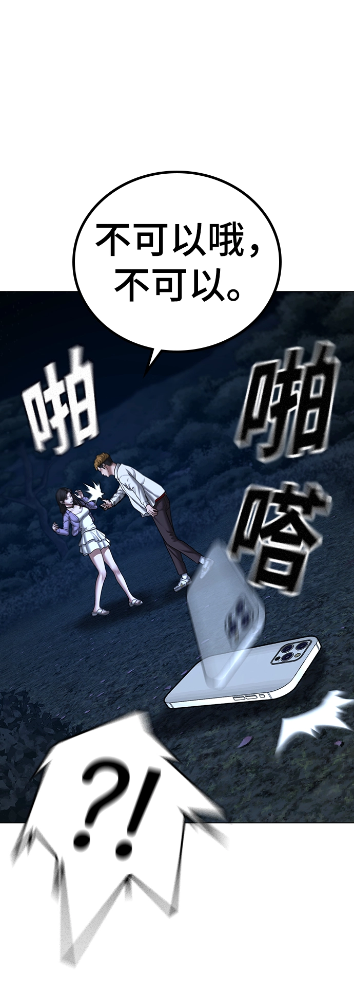 第43话 第108页