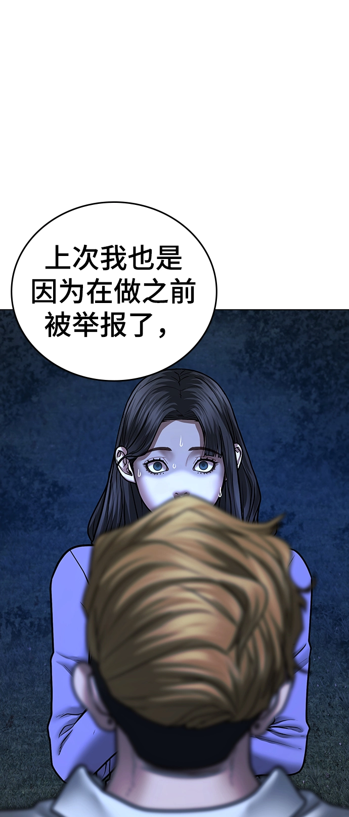 第43话 第109页