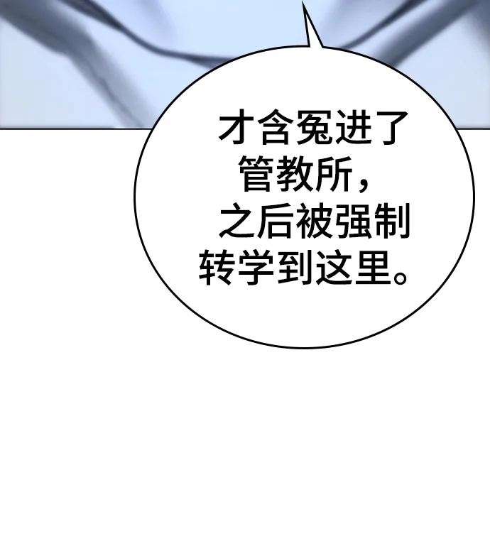 第43话 第110页
