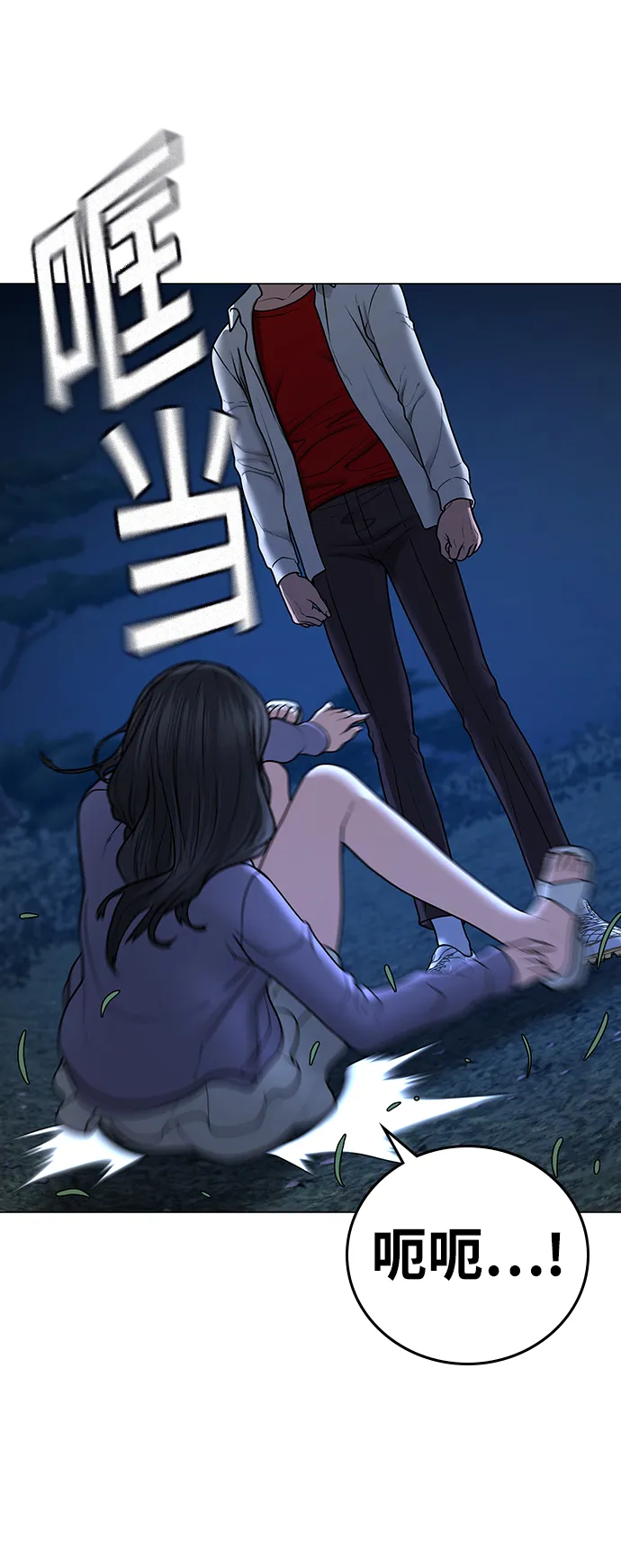 第43话 第112页
