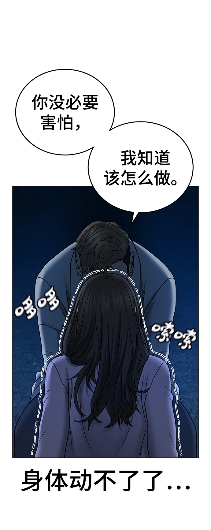 第43话 第113页